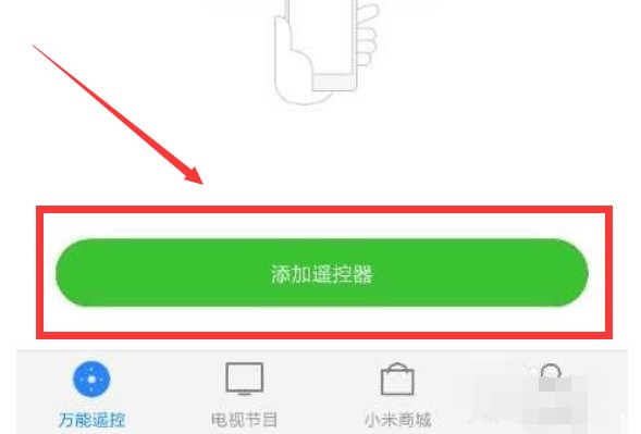 海信电视遥控器怎么用