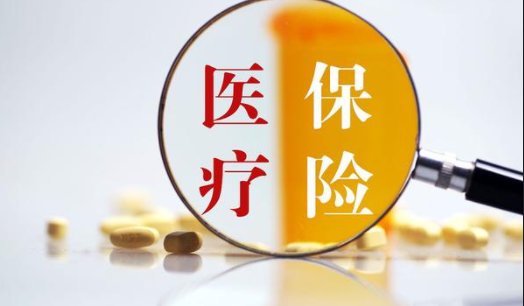 办理北京“一老一小”参保手续,缴费标准是什么?如何缴费?