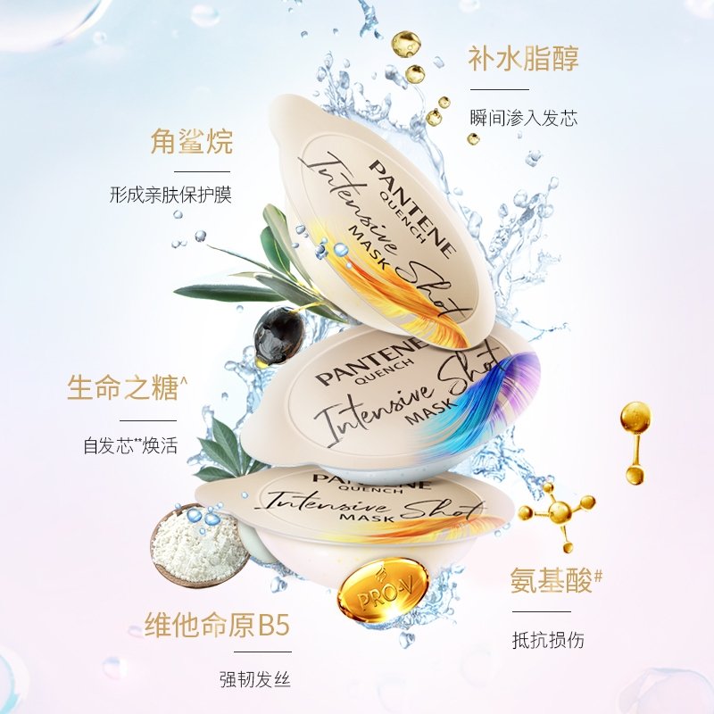 请问潘婷发膜怎么样啊，有什么建议吗？谢谢啦。