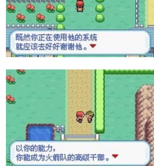 口袋妖怪火红版图文攻略(全!!!!)