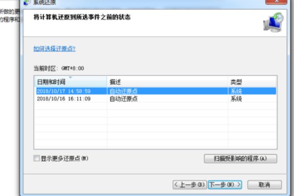 怎么恢复到原来的系统?