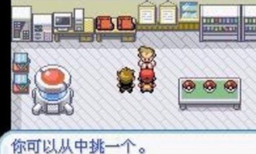 口袋妖怪火红版图文攻略(全!!!!)