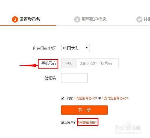 新手怎样开网店详细步骤流程?