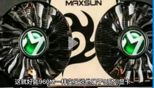 桌面显卡和移动显卡差别有多大?有何依据?