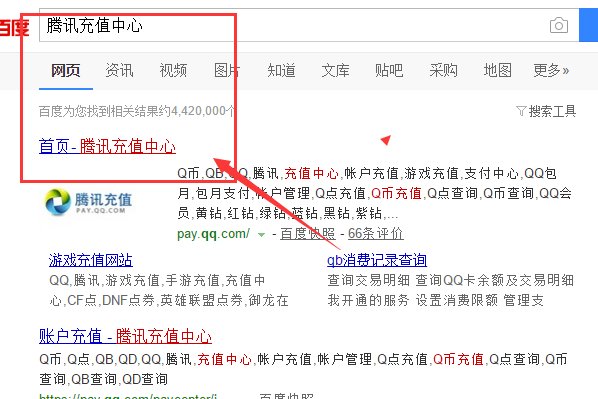 腾讯Q币卡怎么用？我的怎么用不了！
