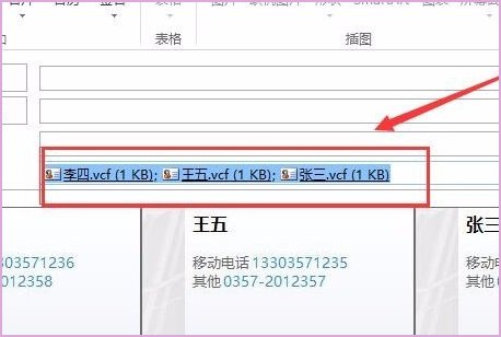 如何将csv格式联系人转换为vcf格式联系人