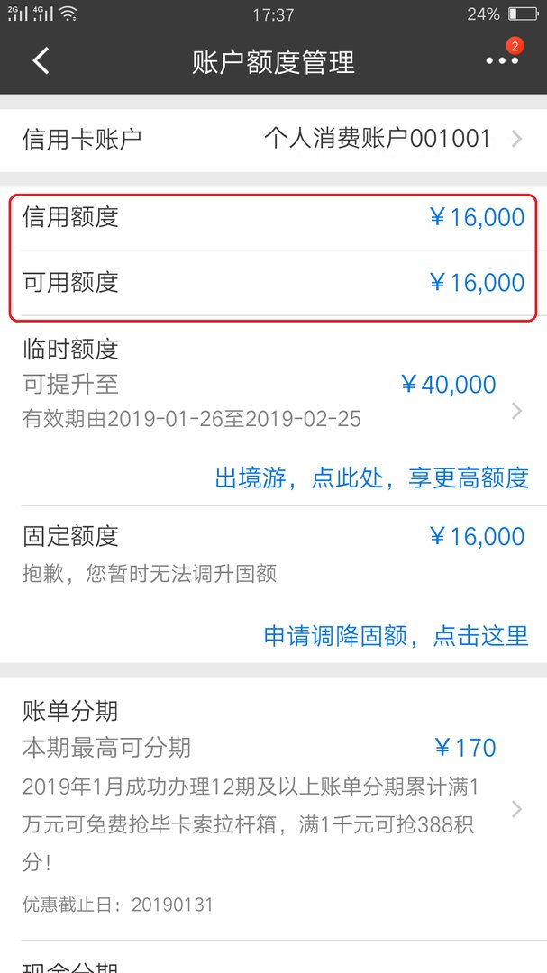 招商银行信用卡 怎么查
