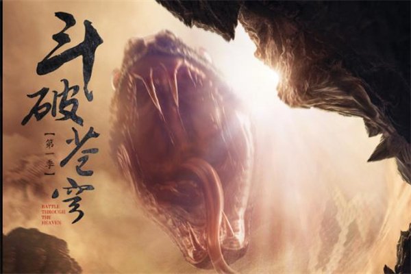 斗破苍穹主要讲述了哪些故事?