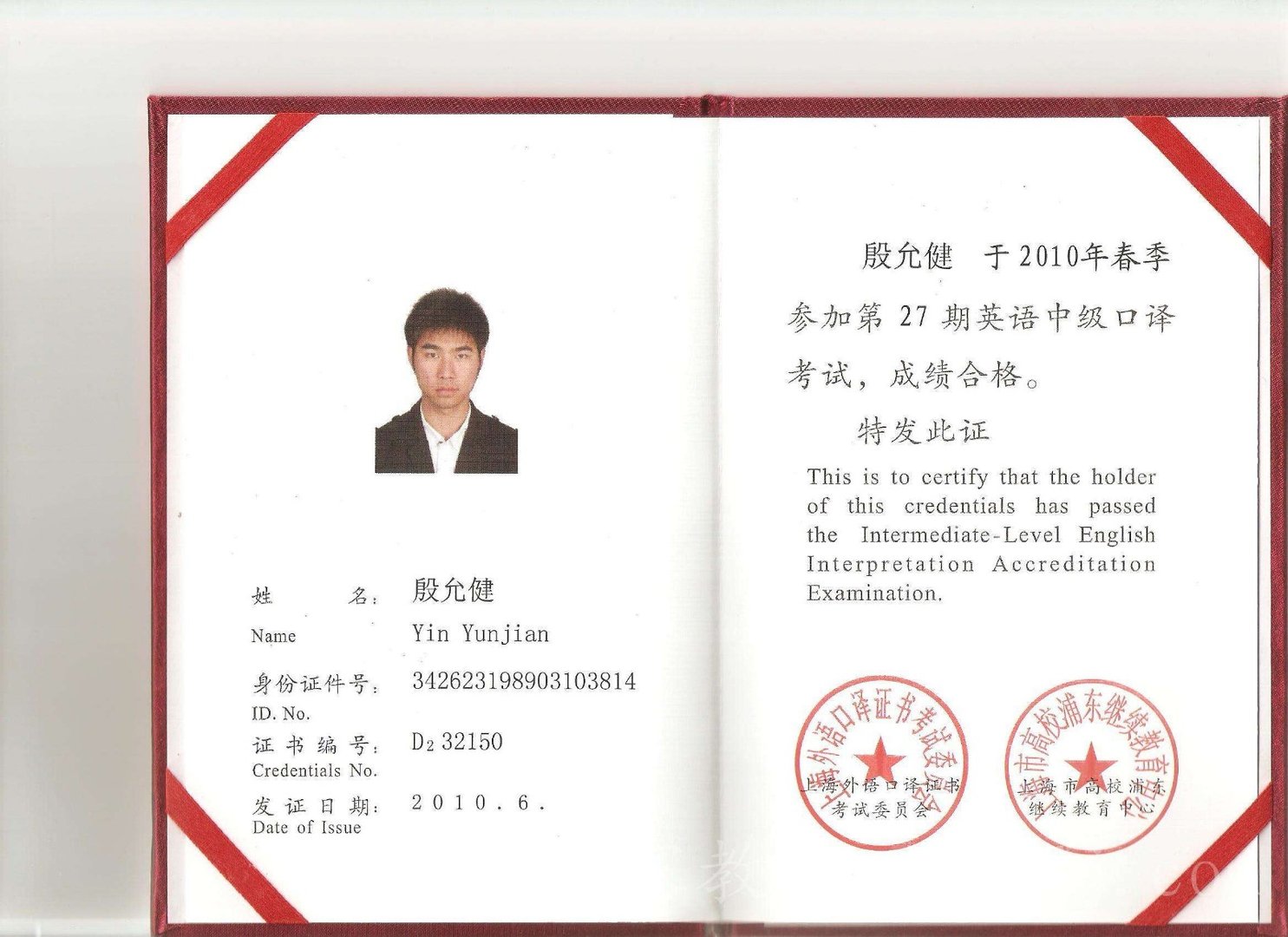 请问熟悉CATTI口译二级的专业人士：报考口译的话一定先要通过二级笔译么，还是可以直接考？多谢。