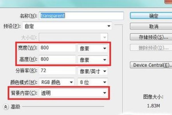抖音透明头像怎么弄