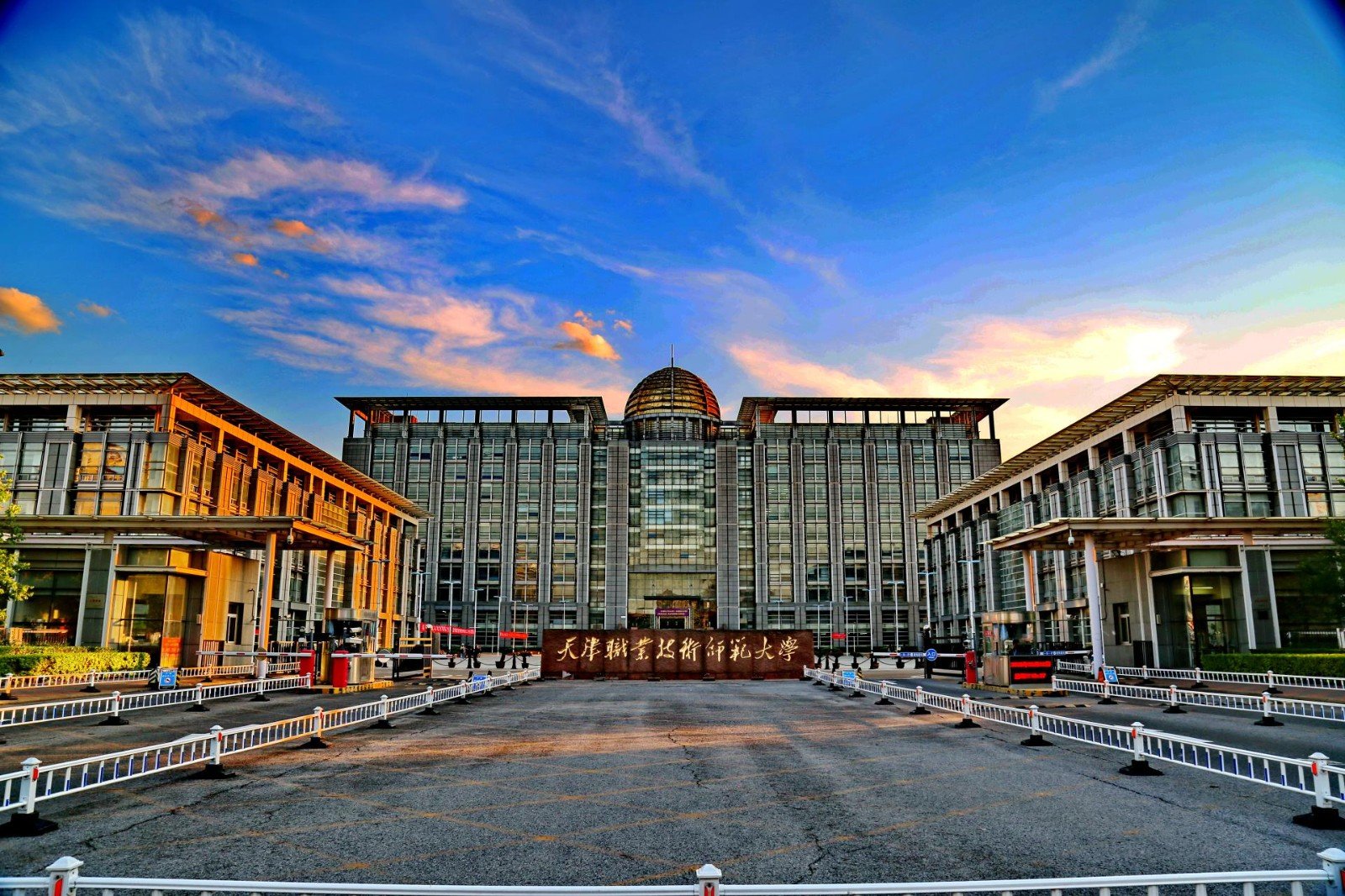 天津职业技术师范大学怎么样