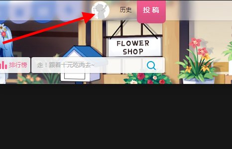 bilibili怎么注册账号 哔哩哔哩注册账号