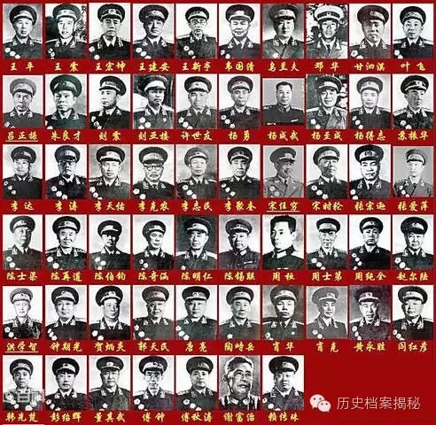 五十七位开国上将名单