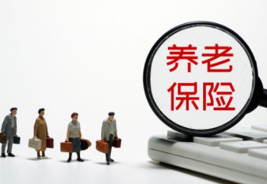 企业职工基本养老保险全国统筹已正式实施,养老保险全国统筹是什么意思?