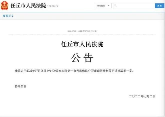 给羊做核酸事件是怎么回事?