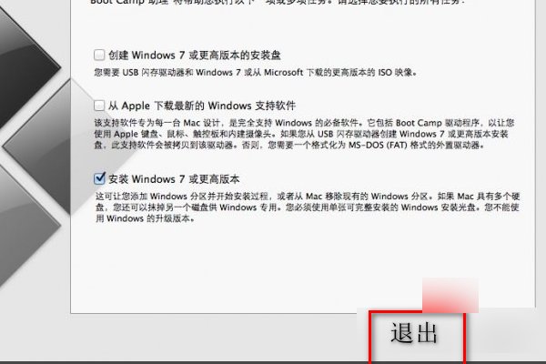 怎么在mac上装win7?