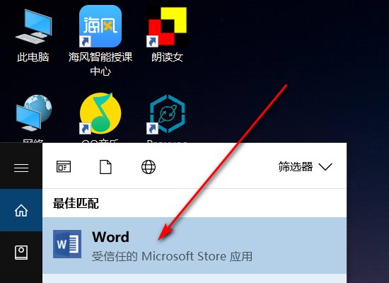 用word 做海报如何打印