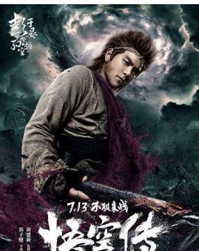 悟空传在豆瓣的打分是多少？