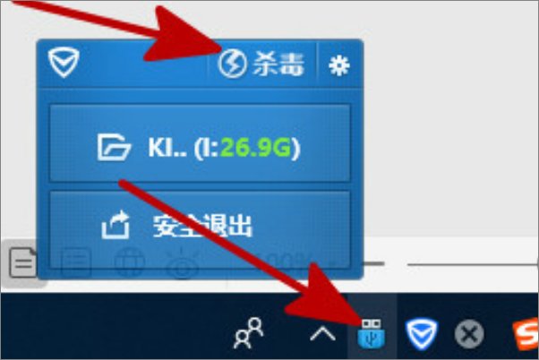 U盘好像中毒了,怎么彻底杀毒?