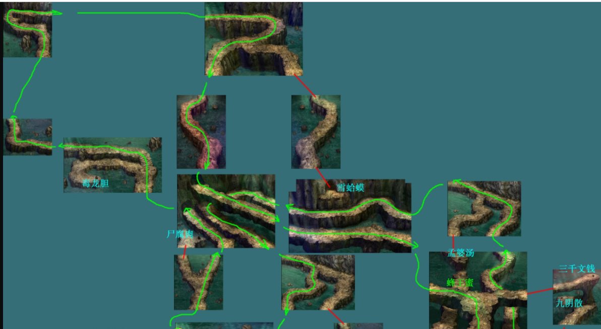新仙剑奇侠传隐龙窟的地图，求啦