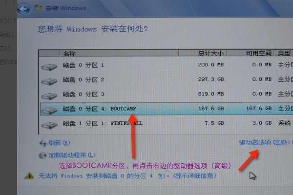 怎么在mac上装win7?