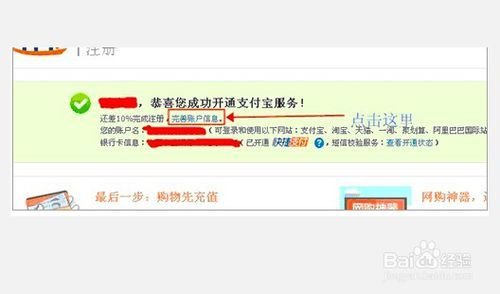 新手怎样开网店详细步骤流程?