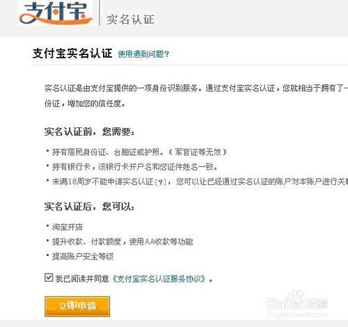 新手怎样开网店详细步骤流程?