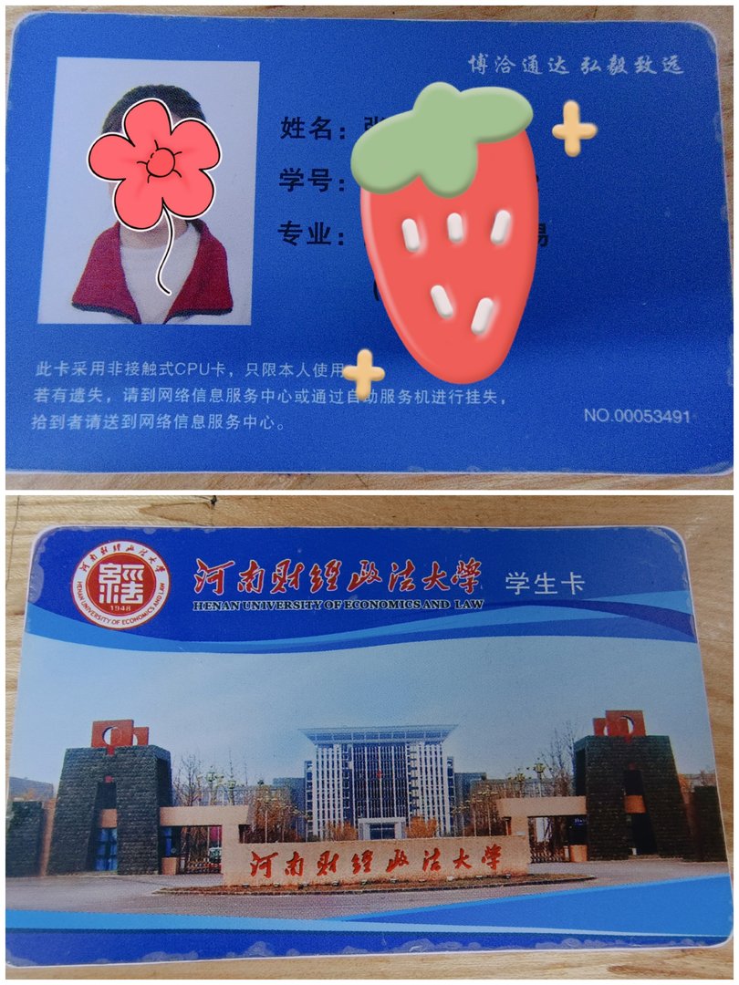 河南财经政法大学好吗