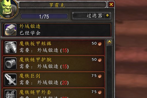 魔兽世界小白问宗师级锻造在哪学?