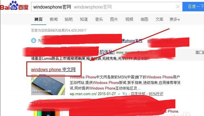 windowphone的手机软件如何下载?
