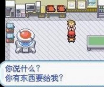 口袋妖怪火红版图文攻略(全!!!!)