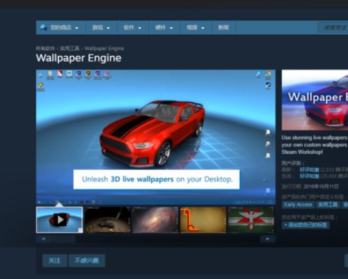 steam的wallpaper engine怎么使用