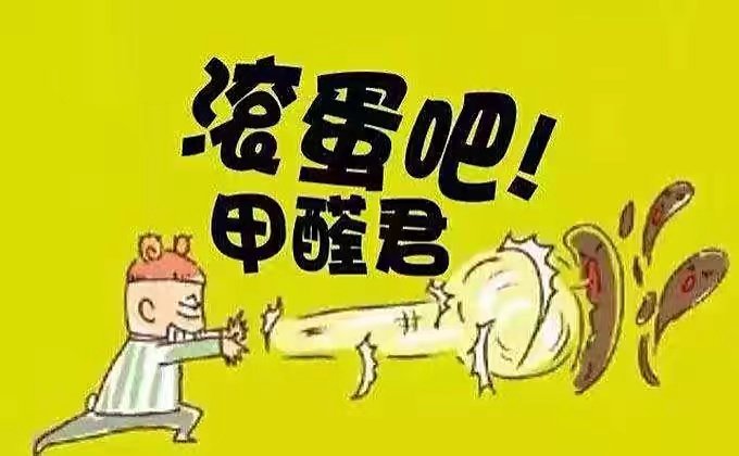 甲醛的危害有哪些？