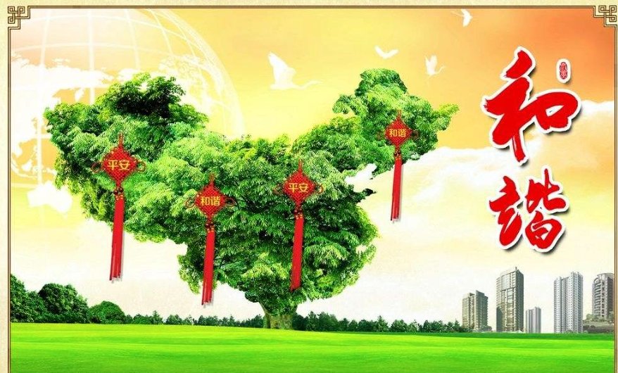 什么是平安创建？