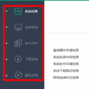 如何重新安装系统？