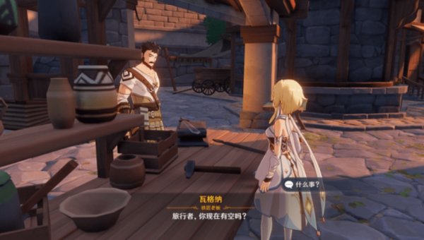 《原神》世界任务是什么？