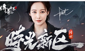 谁那里传奇世界传家宝挂机脚本呢