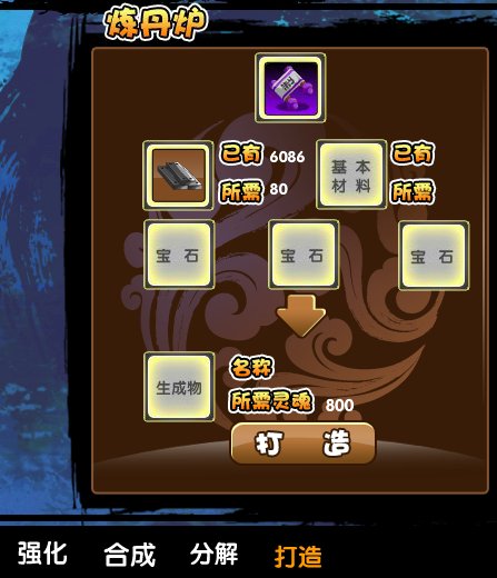 造梦西游3顽石金刚需要哪些材料?