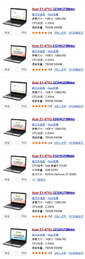 宏基e1-471g是什么系统啊