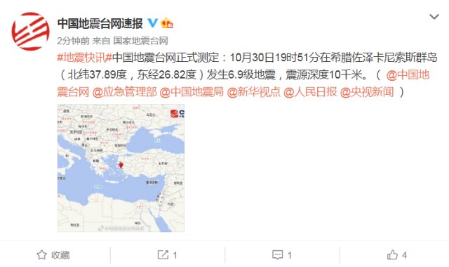 希腊群岛发生6.9级地震，此次地震引发了哪些灾难？