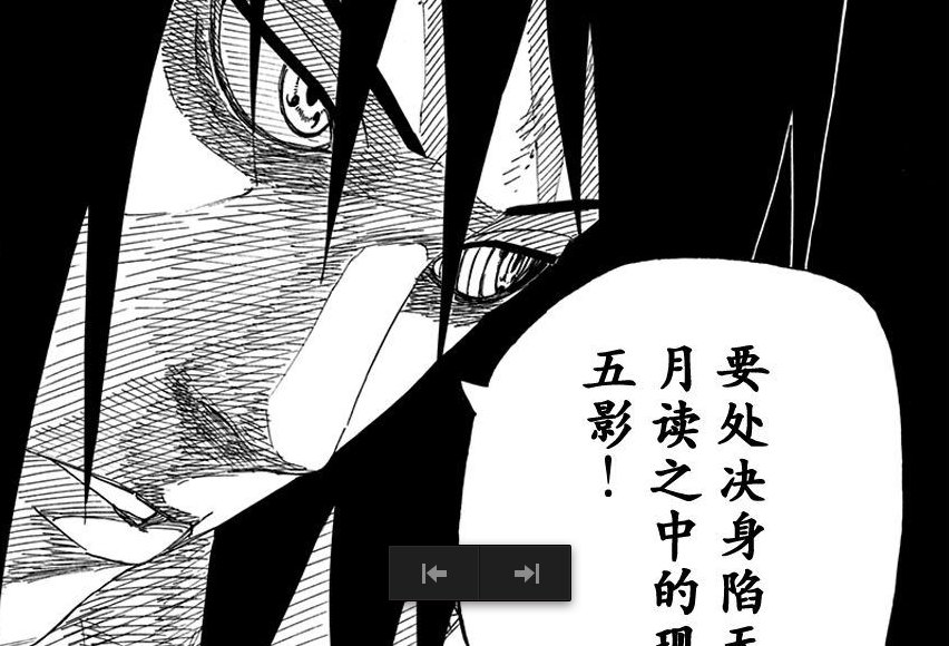 火影忍者的大结局是什么？