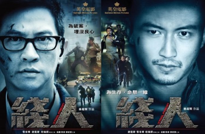 线人结局是什么