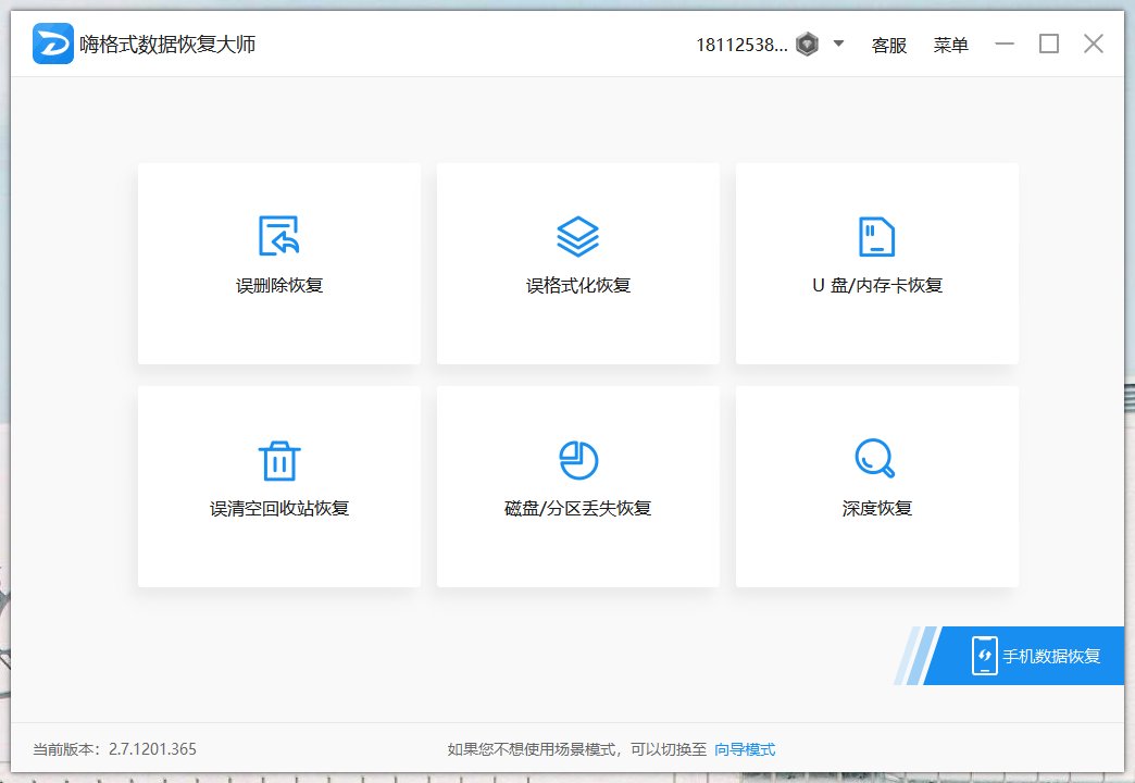 不小心删了U盘里的东西，如何恢复？