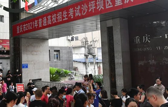 重庆高考时间
