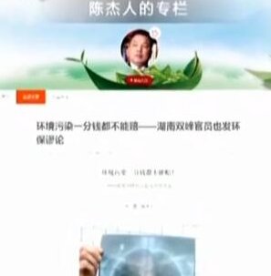 央视如何起底网络大V陈杰人?