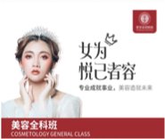 菲菲学校正规吗？学化妆怎么样？