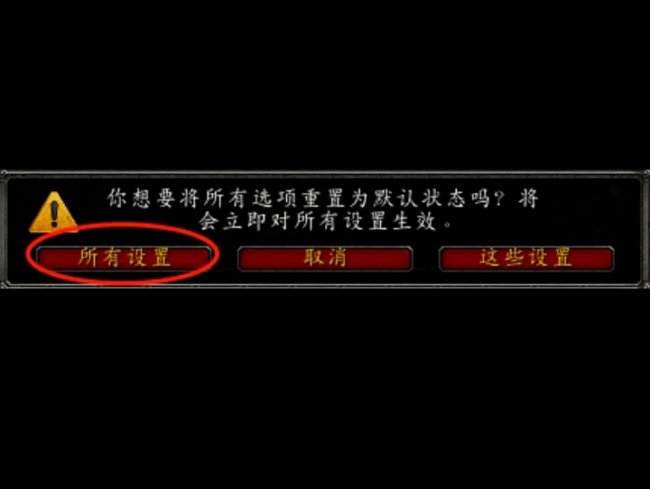 WOW大脚插件界面调整里面，我在界面调整点了下勾，再点掉！可是界面就回不到原来的样子了，怎么办？