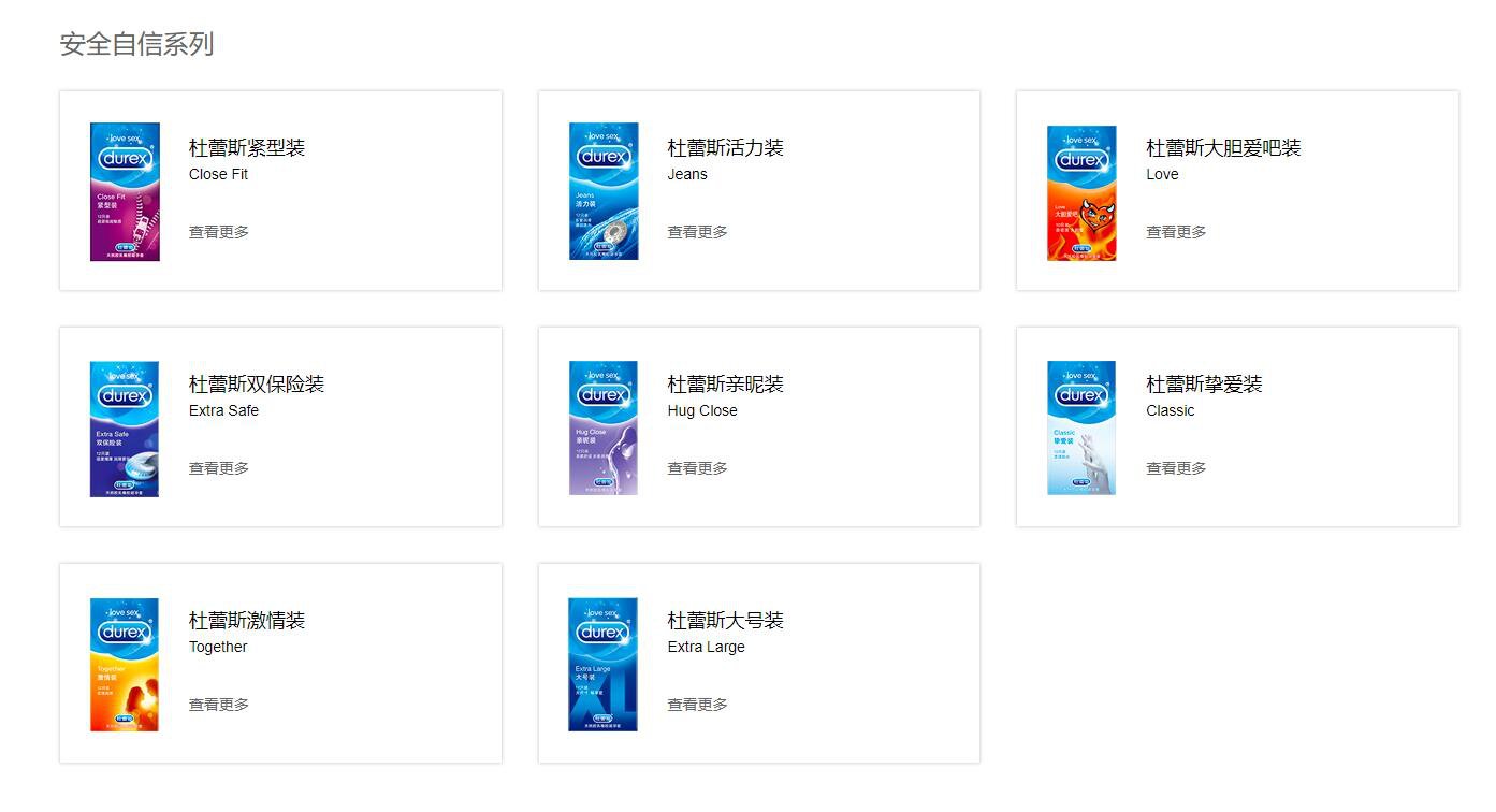 杜蕾斯到底有多少个系列？