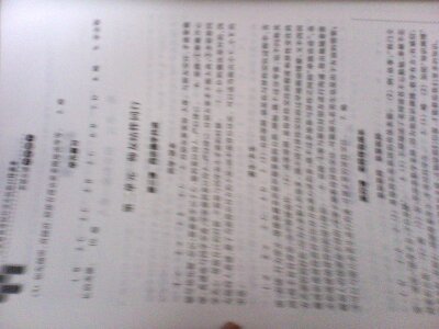 八年级下册 历史与社会作业本的答案