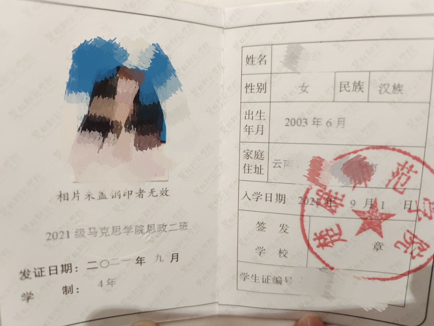 楚雄师范学院好吗